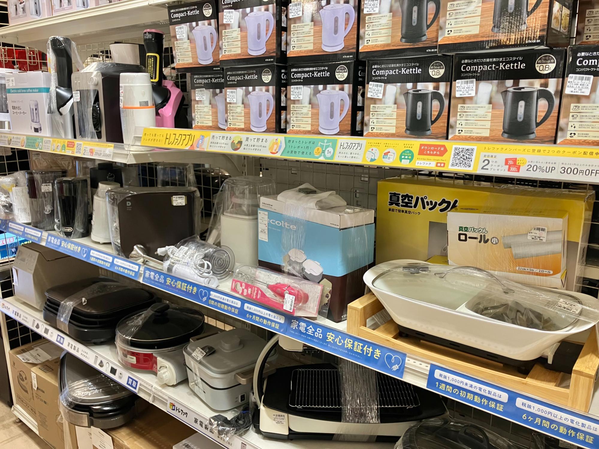 家電大量展示中！】新生活応援！！冷蔵庫や洗濯機など、生活家電のお
