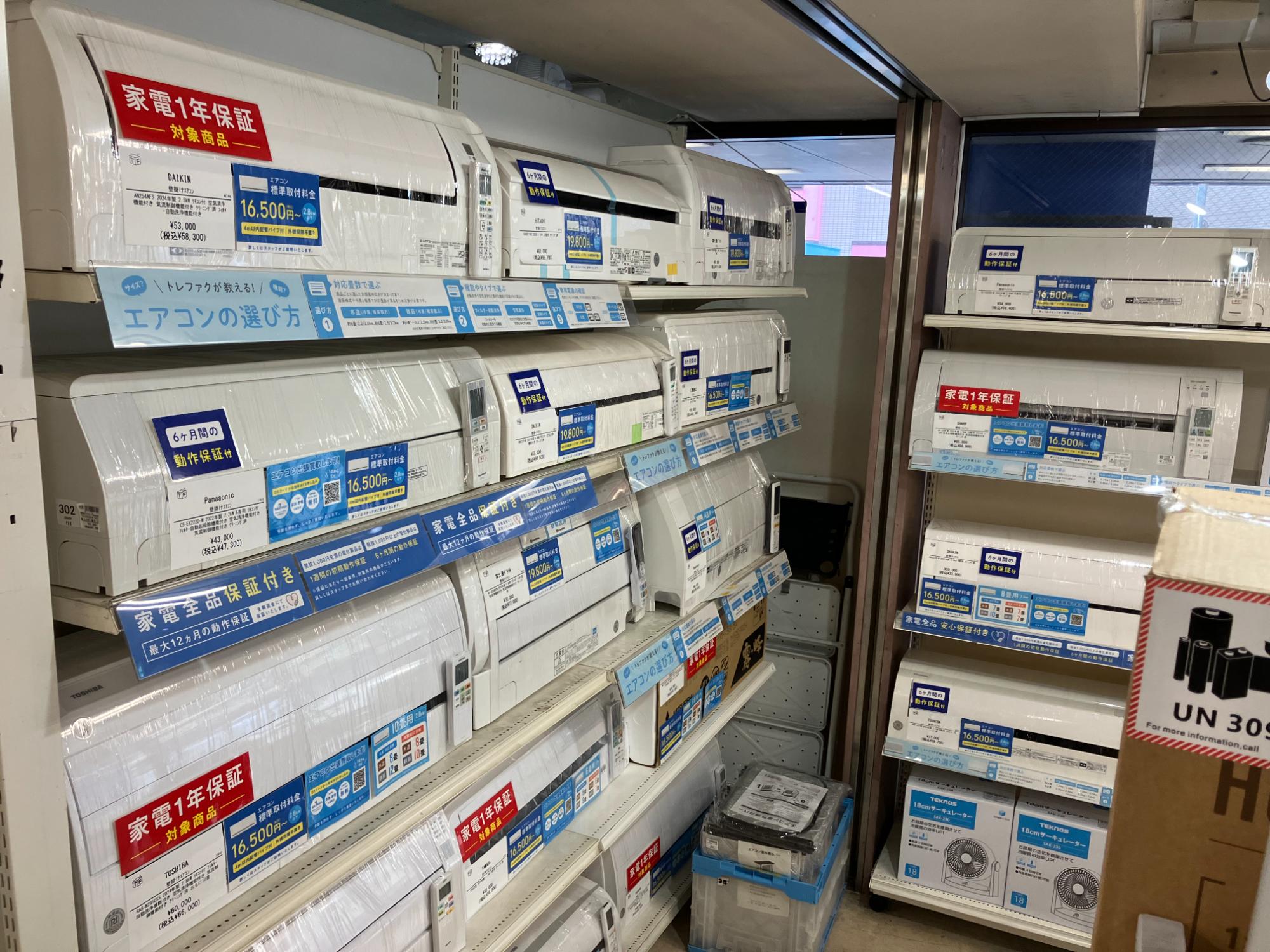 家電大量展示中！】新生活応援！！冷蔵庫や洗濯機など、生活家電のお