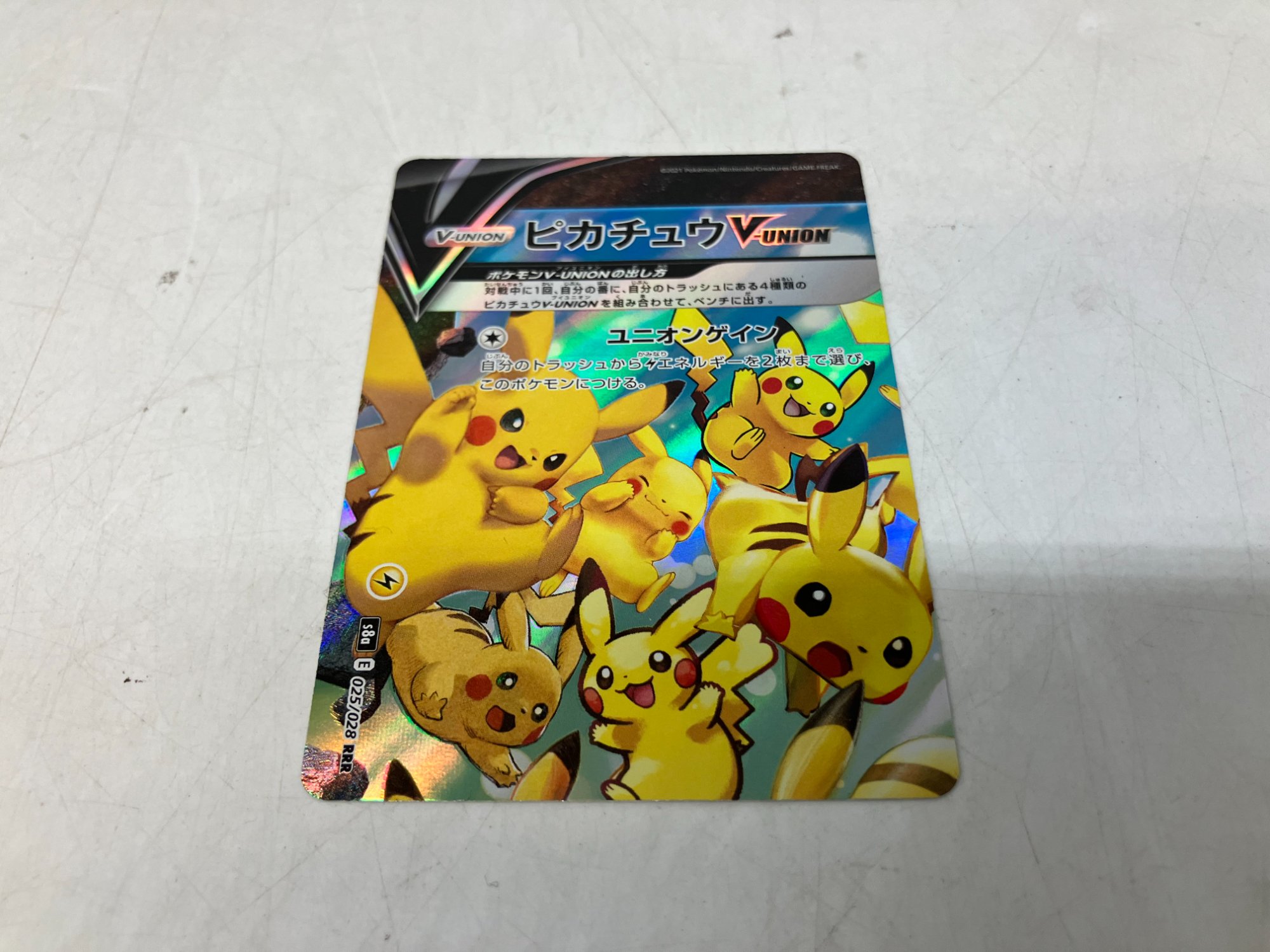 ポケモンカード】ピカチュウV-UNIONが買取入荷しました！｜リサイクル