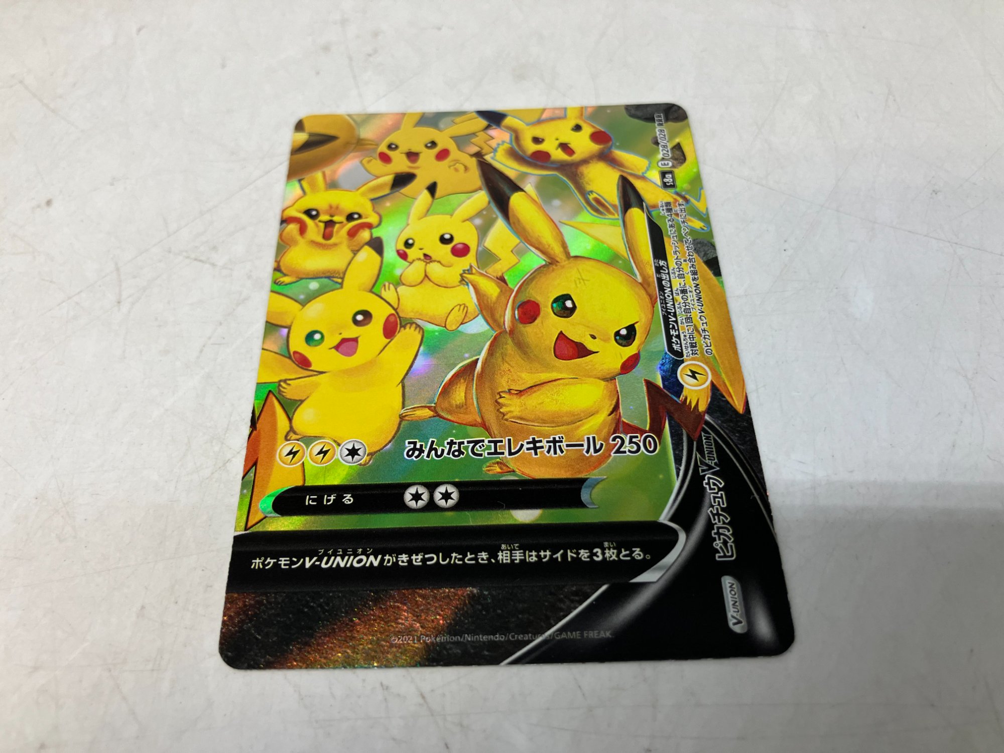 ポケモンカード】ピカチュウV-UNIONが買取入荷しました！｜リサイクル