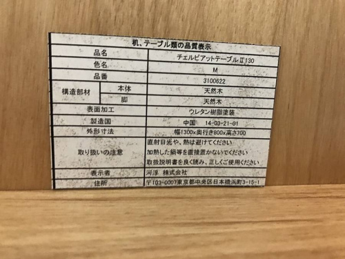 ダイニングセット