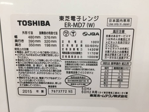 TOSHIBAのスチームオーブン