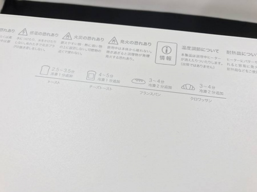 スチームトースターのバルミューダ