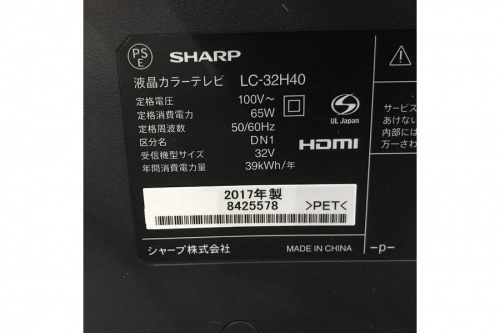 町田家電のSHARP