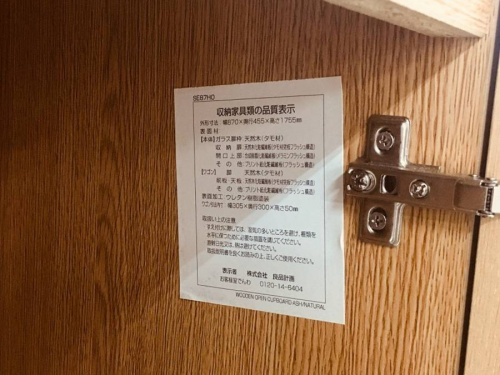 無印良品の町田家具
