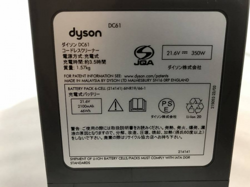 ハンディークリーナーの町田家電