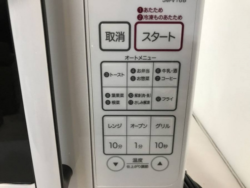 町田家電の新生活