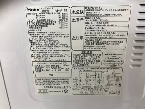 新生活のオーブンレンジ