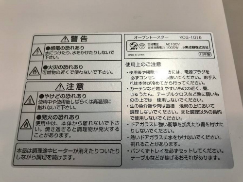 レンジの町田家電