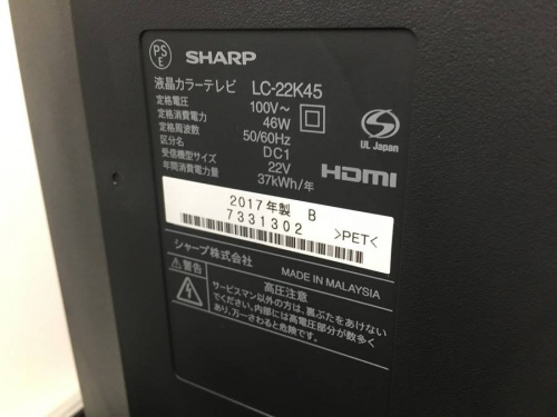 液晶テレビのSHARP