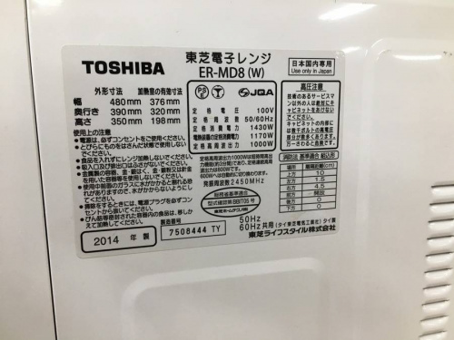 スチームオーブンレンジのTOSHIBA