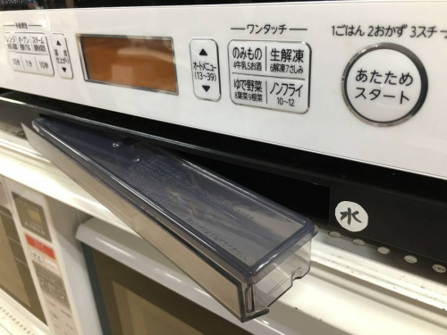 町田家電