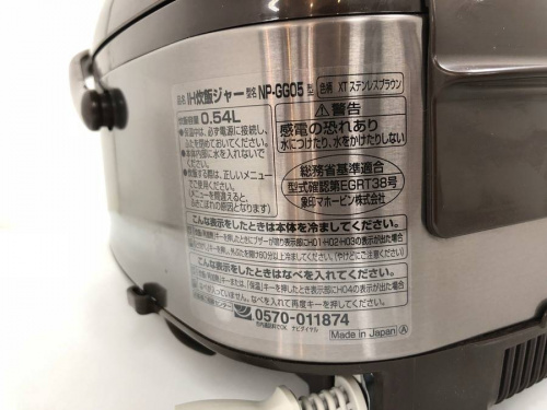 炊飯器の町田生活家電