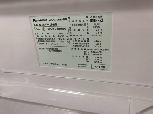 Panasonicの町田生活家電