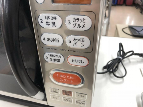 キッチン家電の町田家電