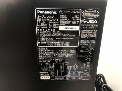 Panasonicの町田家電