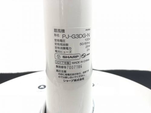 SHARPの町田家電