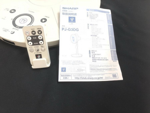 町田家電の新生活