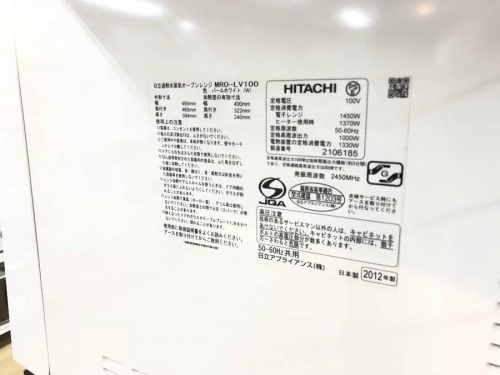HITACHIの町田家電
