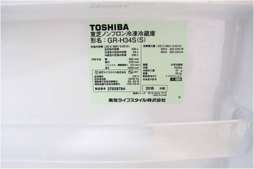 TOSHIBAの町田家電