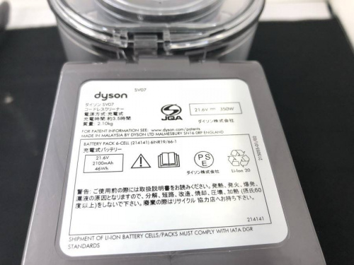 掃除機のdyson