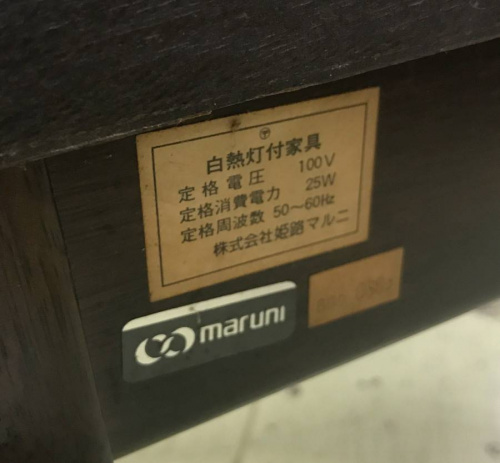 マルニの中古家具　町田