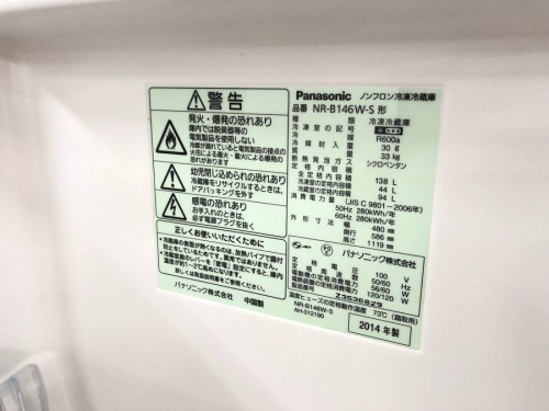 Panasonicの中古家電　町田