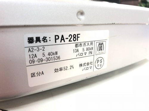 Palomaの中古家電　町田