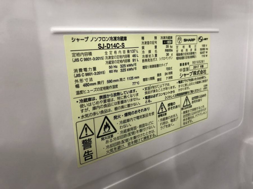 Panasonicの中古家電　町田