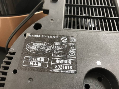 HITACHIの中古家電　町田