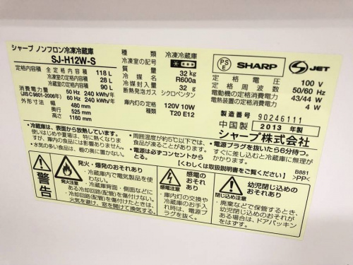 SHARPの中古家電　町田