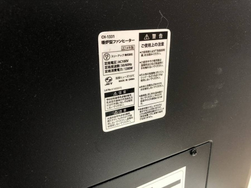 Three-upの中古家電　町田