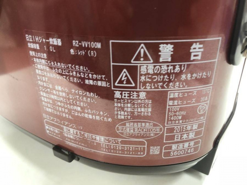 圧力IH炊飯ジャーのHITACHI
