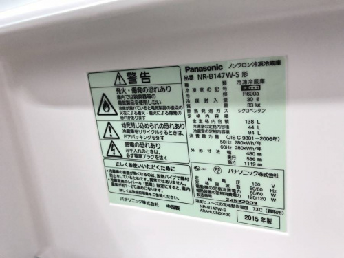 冷蔵庫の2ドア冷蔵庫