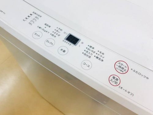 全自動洗濯機の無印良品