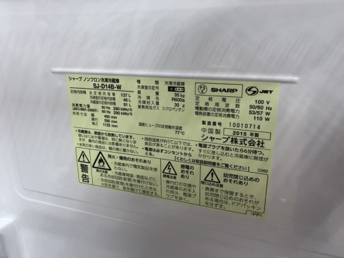 2ドア冷蔵庫のSHARP