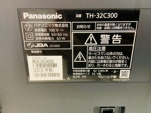 暖炉型ファンヒーターの町田家電