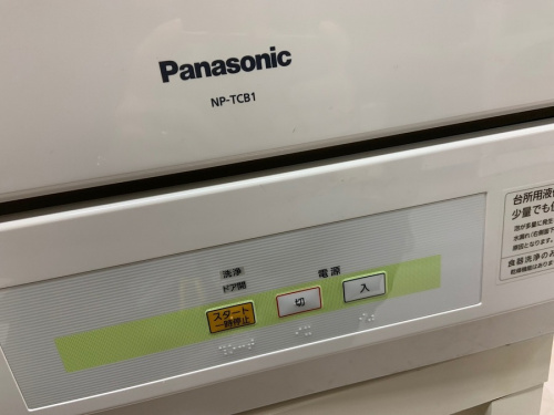 未使用品の中古家電 町田