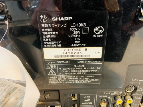 19ｲﾝﾁの中古AV 町田