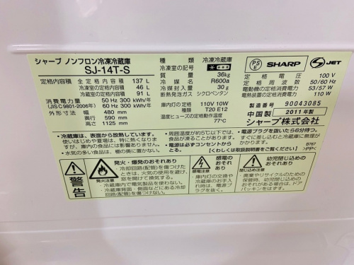 中古家電　町田