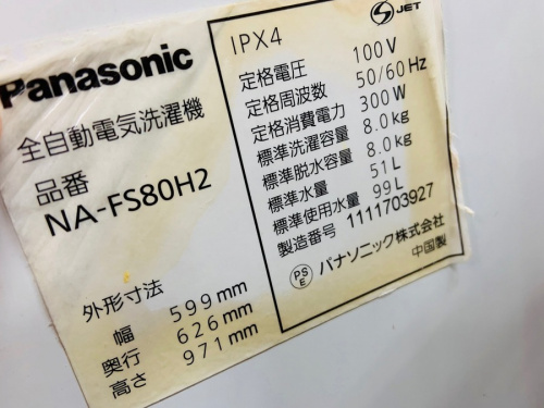 Ｐａｎａｓｏｎｉｃ