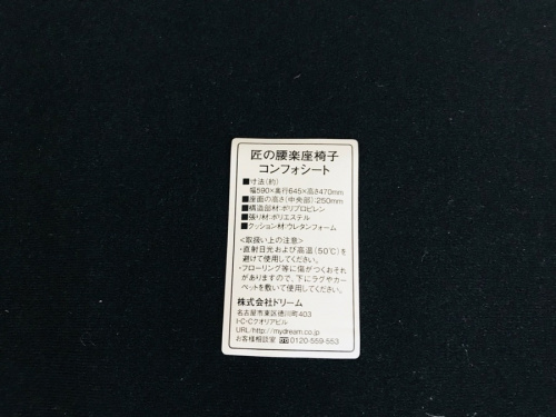 ドリームの中古家具 町田
