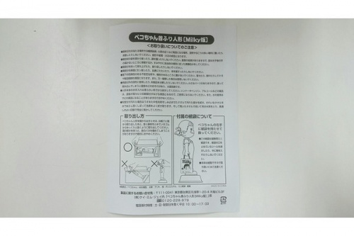 中古ホビー　町田