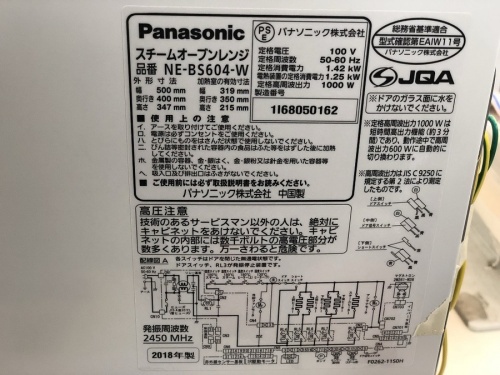 Panasonic