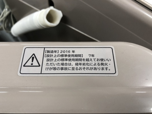 洗濯機のHITACHI