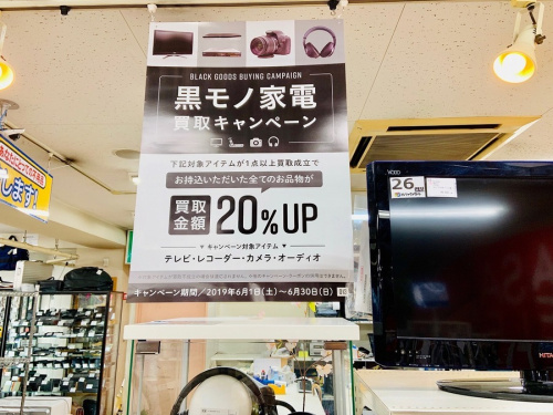 トレファクブログ画像３