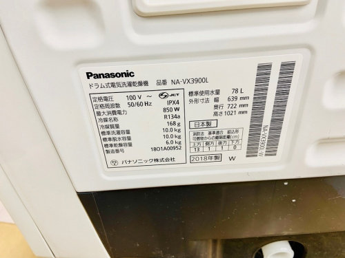 ドラム式洗濯機のPanasonic