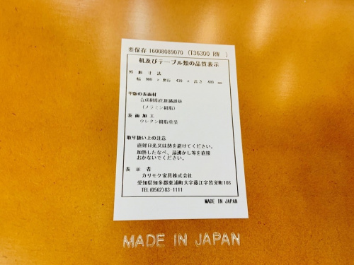 中古家具 町田