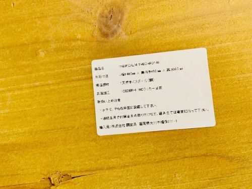 テレビボードの中古家具　町田