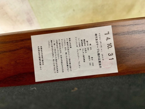 町田 座間 南町田 相模大野 中古家具 買取の玉川学園 成瀬 相模大野 古淵 デザイナーズ家具 買取